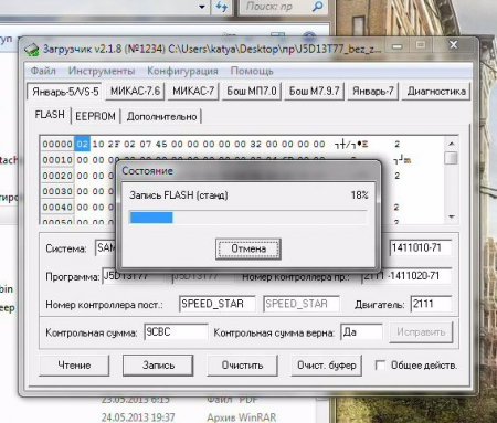 Combiloader 2.1.8 -    