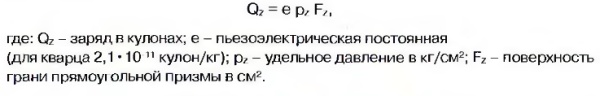 Датчик детонации Датчик детонации