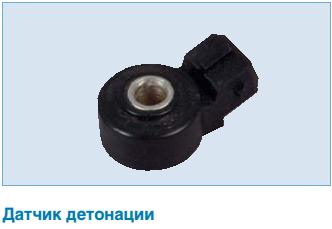 Датчик детонации УМЗ 4216 Датчик детонации УМЗ 4216